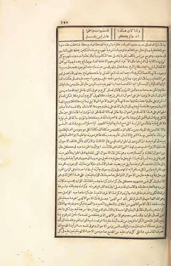 futmak.com - Page 295 - from part Four of the first Boulaq edition